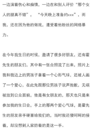 霍尊女友怒锤男方劈腿约炮，聊天尺度超大私生活混乱，遭官方点名