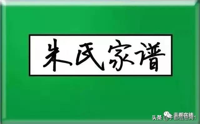 「方志于都」于都县其它姓氏先祖迁移录