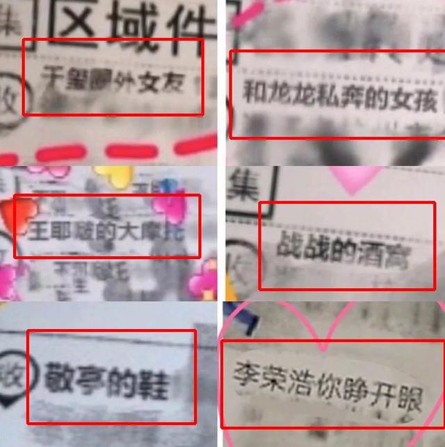 朱一龙的39个女友会快乐吗？