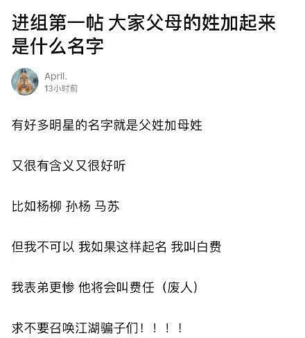 “父姓+母姓”的起名方式，刮起一股风潮，但新的问题也不容忽视