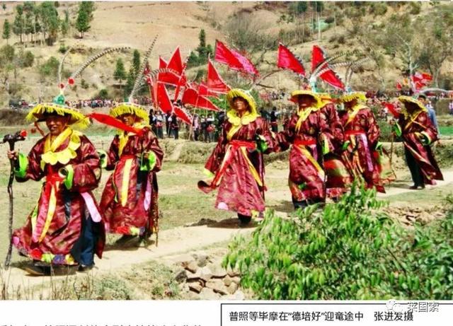 支格阿鲁祭祀经籍《德培好祭经》出版发行