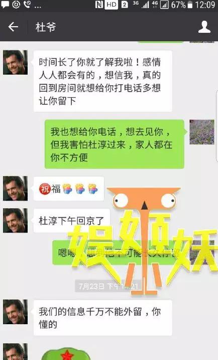 惊吓，杜志国恐晚节不保，婚内出轨，出轨风波不断