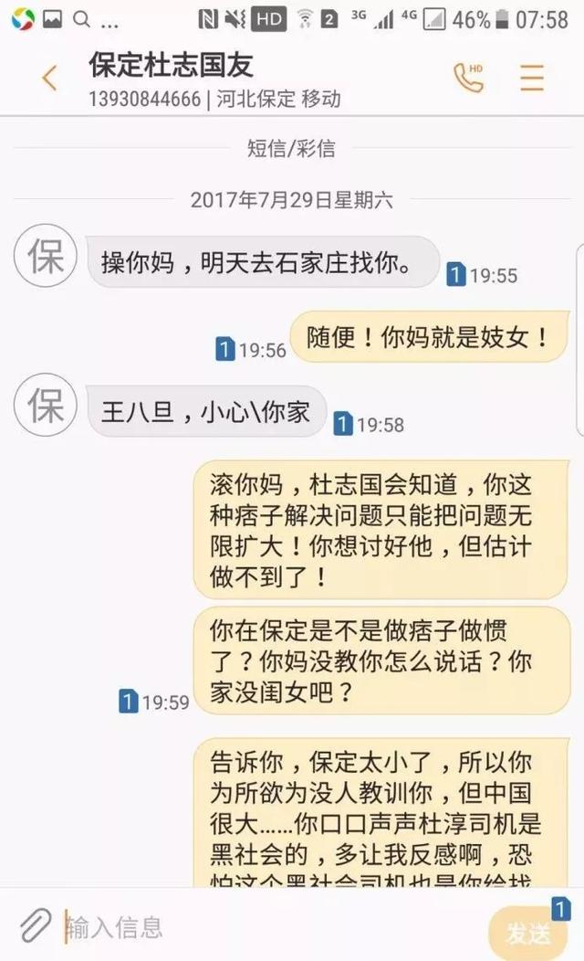 惊吓，杜志国恐晚节不保，婚内出轨，出轨风波不断