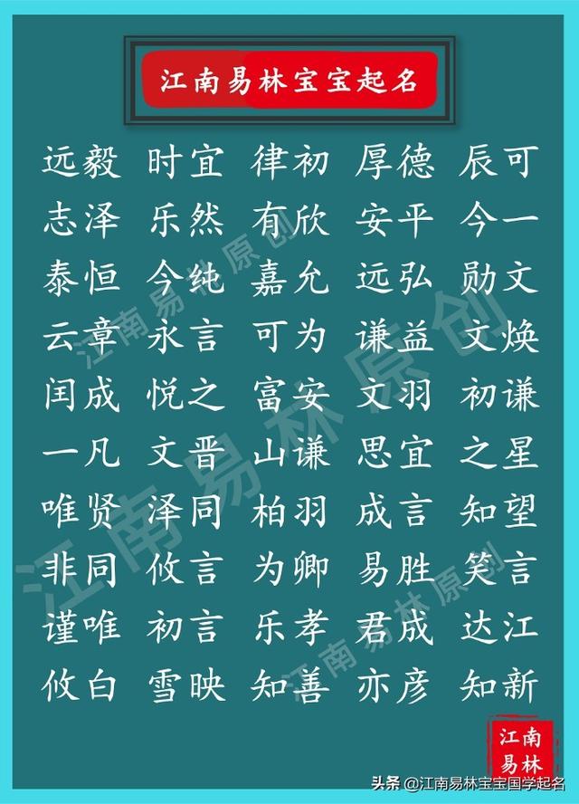 新生男孩取名：用论语、尚书取一个文武双全、好听有内涵的名字