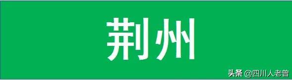 假如湖北下辖的地市州区，都改回古代的名字，你觉得哪个更好听？