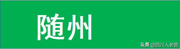 假如湖北下辖的地市州区，都改回古代的名字，你觉得哪个更好听？