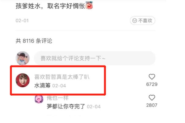 父母给娃起名求助网友，个个都是“翻车”现场，孩子：求放过