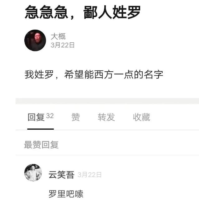 父母给娃起名求助网友，个个都是“翻车”现场，孩子：求放过