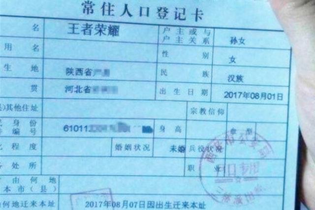 给孩子起名字，别只顾着“表现”自己，孩子写名字气的都哭了