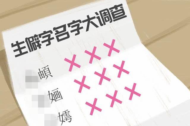 给孩子起名字，别只顾着“表现”自己，孩子写名字气的都哭了