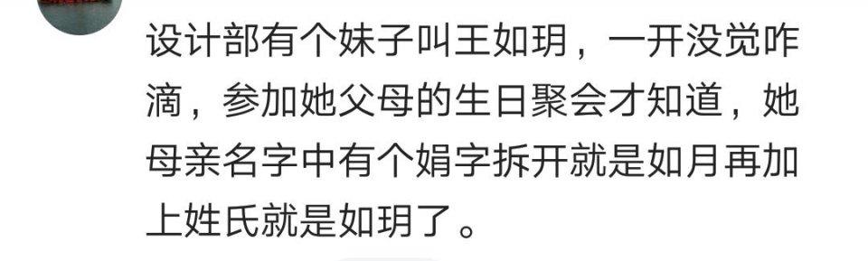 有个朋友姓宋，他爸期盼能有一番作为，于是给他取个霸气的名字