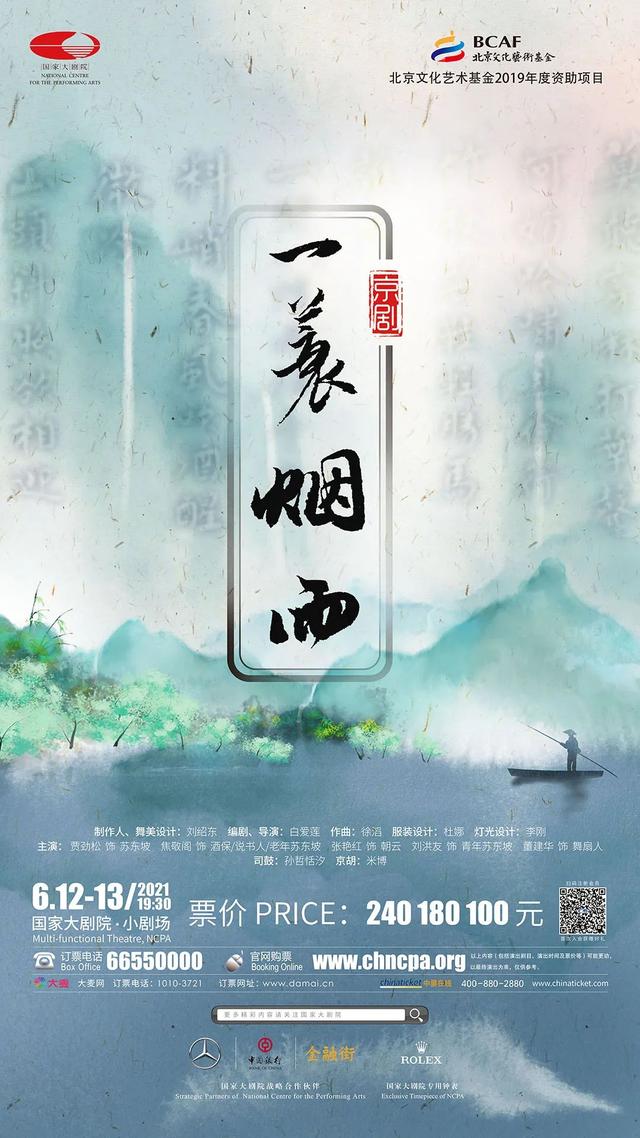 橙光暮色后，深夜蓝月前，在一天中最美的时刻来剧院｜一周演出推荐