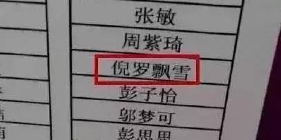 跟爸姓还是跟妈姓？这届小朋友太难了