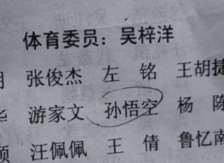 跟爸姓还是跟妈姓？这届小朋友太难了