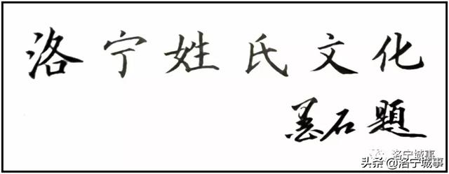 洛宁县涧口乡明珠村韦氏家族清代族碑