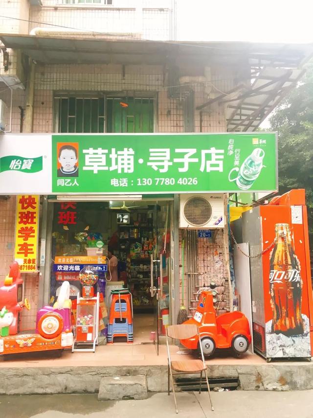 深圳城中村里的“寻子店”｜一对打工父母的十六年