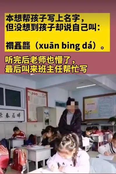 男孩名字足足103笔，考场急得大哭，监考老师：我也写不出