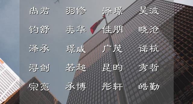 诗词歌赋中仙气飘飘的男孩儿名字，彰显国风，让人一见钟情