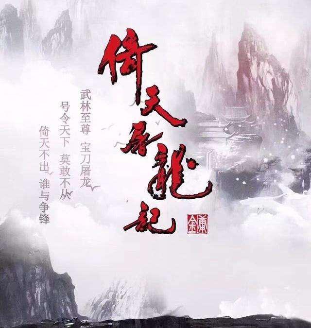 取名原来有这么多讲究，且看金庸先生的示范