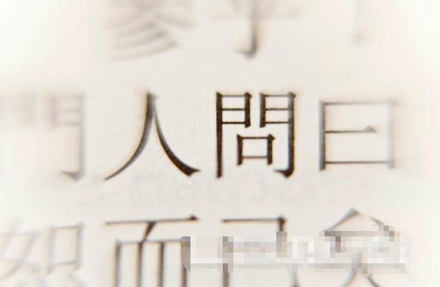 给孩子取名字不能太“大”，一般人背不起，不是迷信，有科学依据