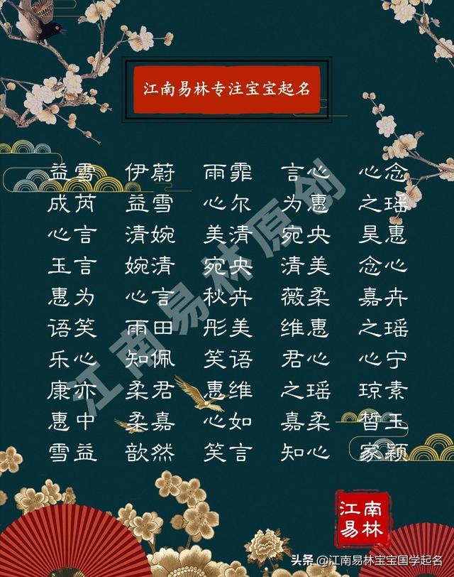 诗经里精致优雅的女孩名字，小众冷门，适合书香门第