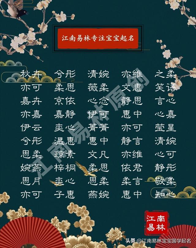 诗经里精致优雅的女孩名字，小众冷门，适合书香门第