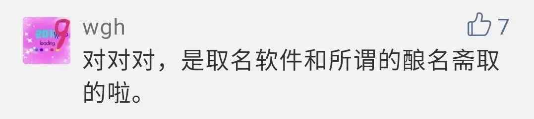 2018新生儿爆款姓名盘点，看到这几个字网友们开始不淡定了！