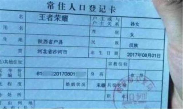 给孩子取名要当心，名字中最“忌讳”这3类字，想用的赶紧换了