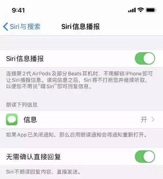 iOS 13.2来了，六个重大升级点，你们可不一定知道