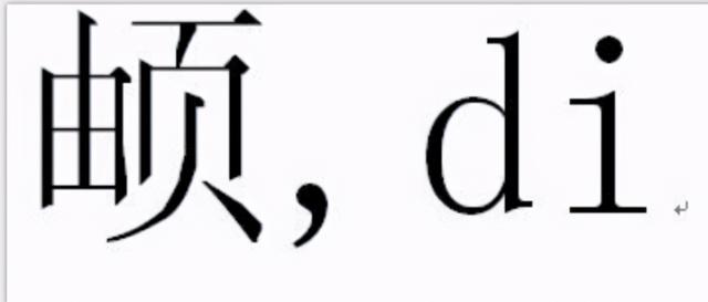 爸姓“耍”妈姓“要”，孩子名咋起？中文系的小姨取名获全家点赞