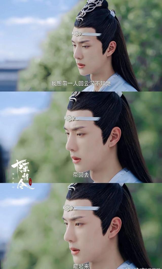 欢迎收看《陈情令：古装美男图鉴》