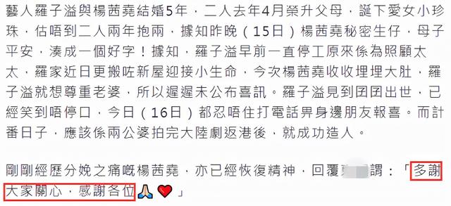 两年抱俩！42岁杨怡秘密二胎得子，罗仲谦凑“好”字笑得合不拢嘴