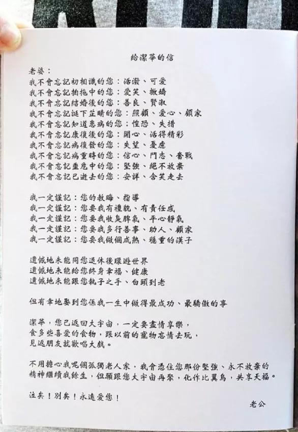 梁洁华病逝1年多了，黄日华的痴爱让人泪目