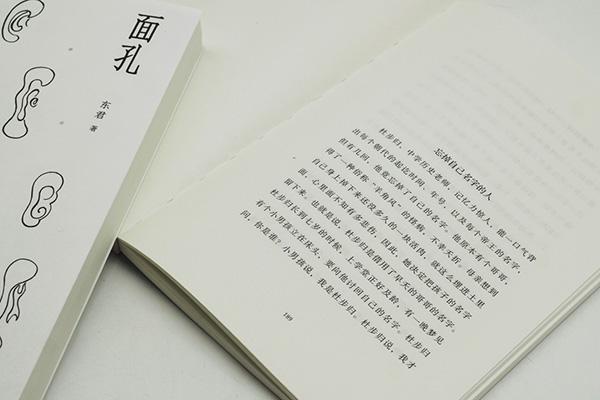 专访｜东君《面孔》：写“小说之前的小说”，感受敞开与自由