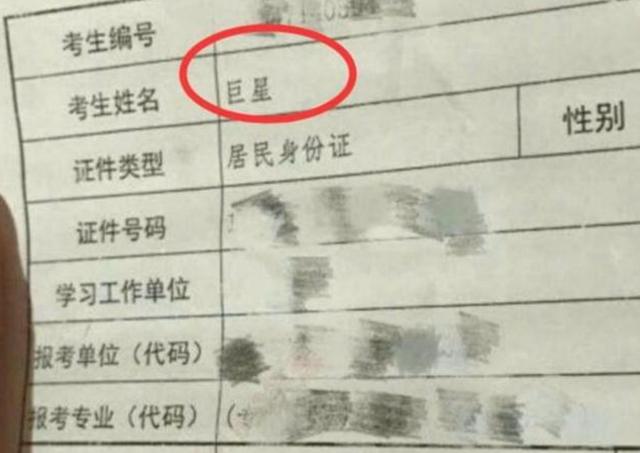 爸爸姓“马”，给孩子取名绝了，老师上课不敢点名，网友：高手