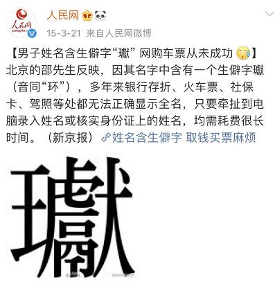 造火箭的大佬给儿子取了个火星名，知道含义后我跪了