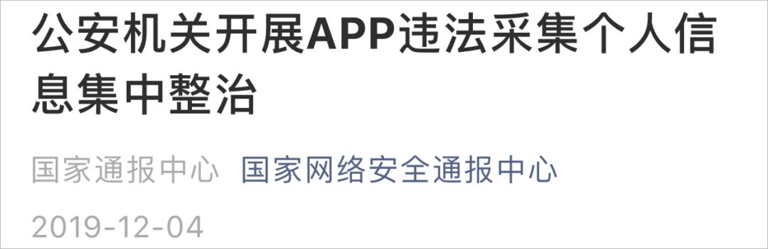 这100款APP违法违规！快看有没有你常用的