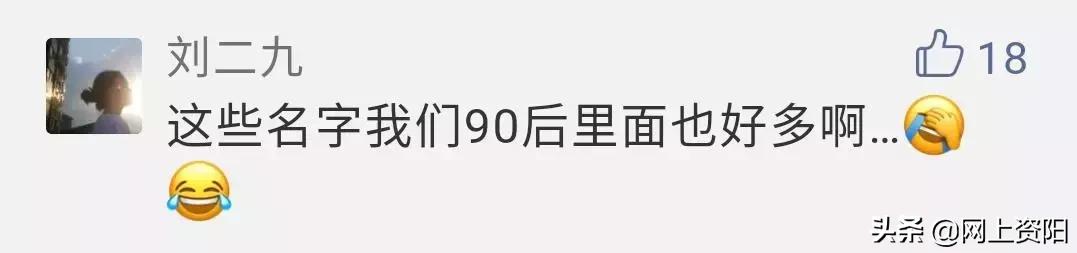 2018年新生儿爆款名字出炉！新手爸妈纷纷躺枪……