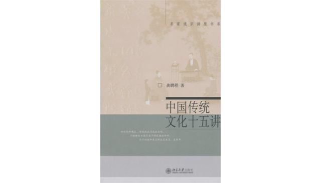 黄维樑读龚鹏程《文心雕龙讲记》：上了一堂小型中国文史哲通识课