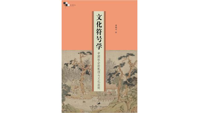 黄维樑读龚鹏程《文心雕龙讲记》：上了一堂小型中国文史哲通识课