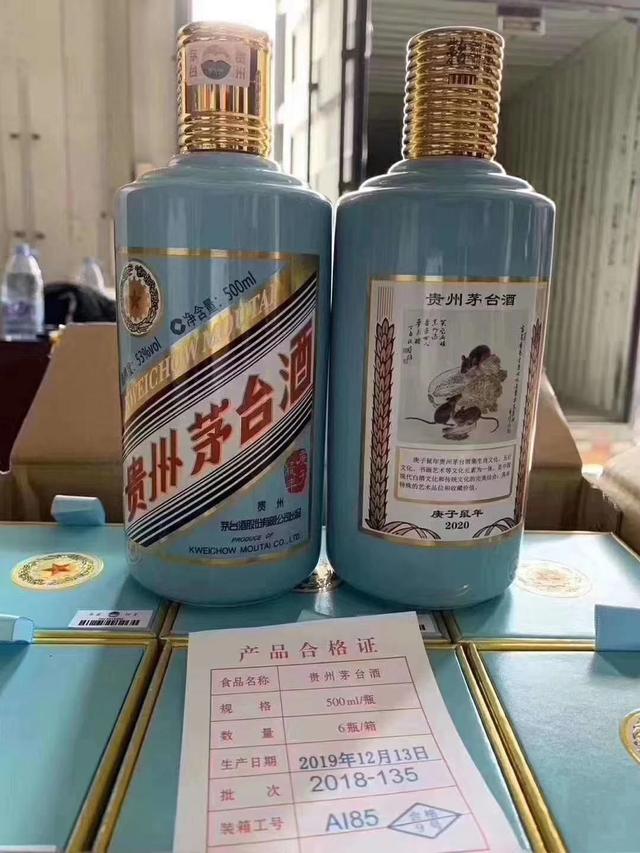 鼠年生肖茅台酒今日上市！想第一批买到得花多少钱？