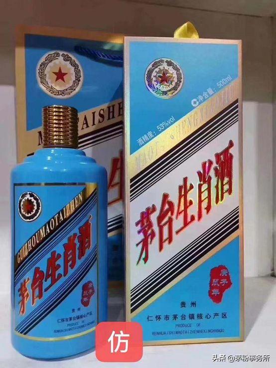 鼠年生肖茅台酒今日上市！想第一批买到得花多少钱？