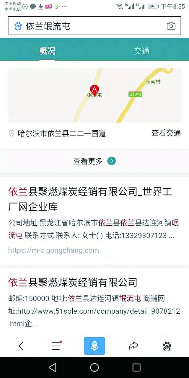 那些让人乐岔气的东北地名，到底存在吗？