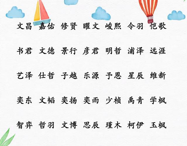 小学生的“两字姓名”取得妙，课堂被叫几率小，老师轻易不敢点名