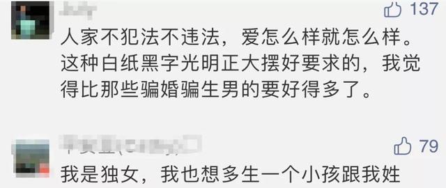 二胎跟女方姓！婚后可以住娘家！杭州夫妻“两头婚”冲上热搜，网友评论亮了