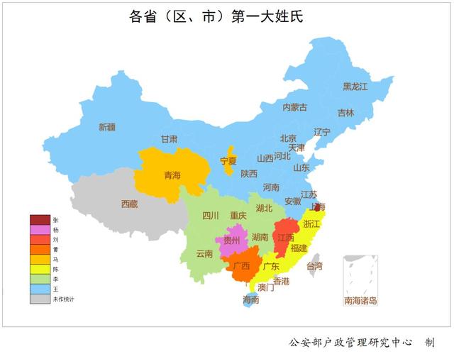 公安部公布2019年“百家姓”，你排第几？