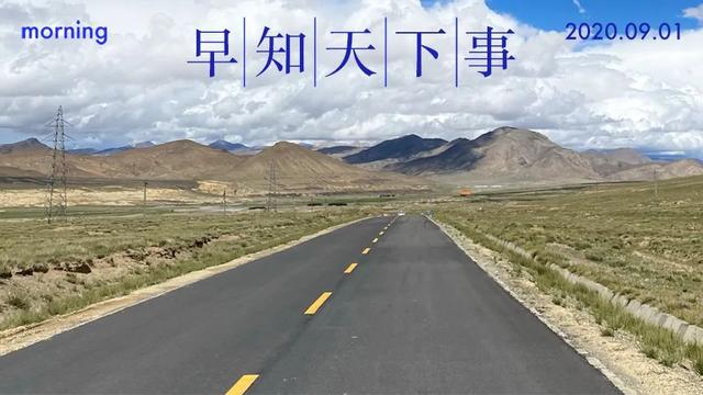 早知天下事｜高校命名出新规：“中华”“国家”“华北”等字样不让用了