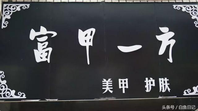 小城小店这样取名真有意思