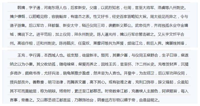 从避讳制度说起，聊聊古代皇帝改名的那些事