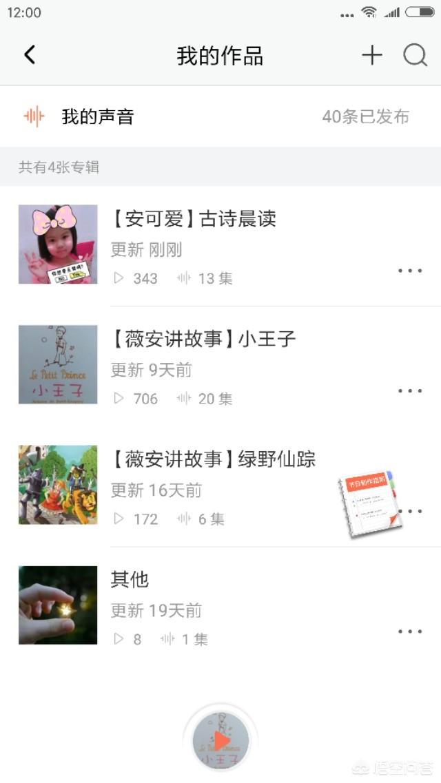 宝妈们都在用什么育儿APP啊？